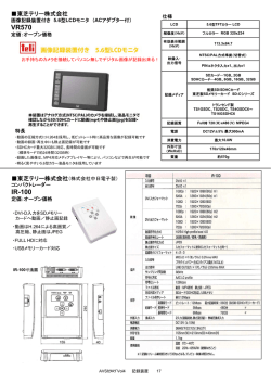 製品情報