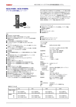 仕様書をダウンロードする。（PDFファイル）