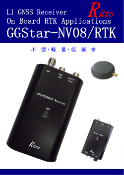GGStar-NV08/RTKパンフレット - データ伝送無線機でIT施工＆測量を