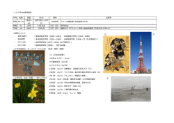 ＜12月の由利高校＞ ① ③ ②