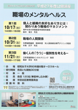 公開講座申込方法