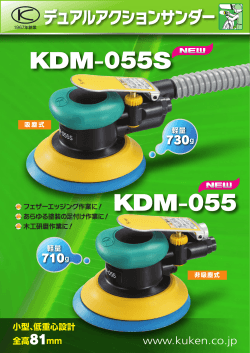 KDM-055