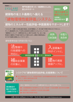 専門知識を持った一級建築士による、 懐 安心のサポート 建築