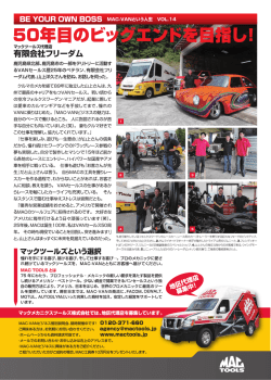 るVANセ一ルス歴25年のぺテラン、有限会社フリ ーダムイ懐、山雄久