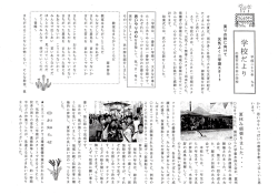 出雲市立平田小学校