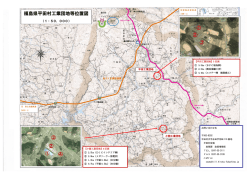 福島県平田村工業団地等位置図