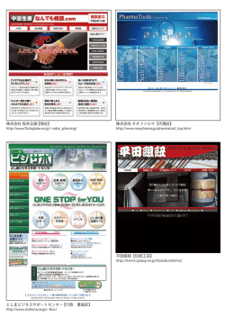 株式会社 ネオファルマ【代理店】 株式会社 坂井企画 【商社】 平田組紐