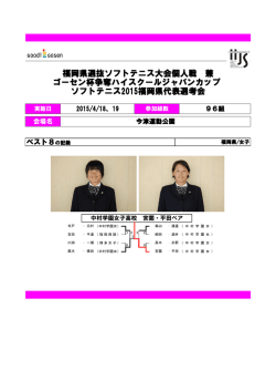 中村学園女子 宮薗・平田ペア