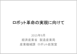講02_平田卓也_日文簡報(完成) [相容模式]