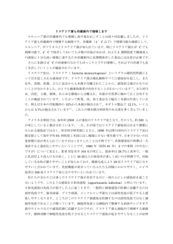 リステリア菌も冷蔵庫内で増殖します
