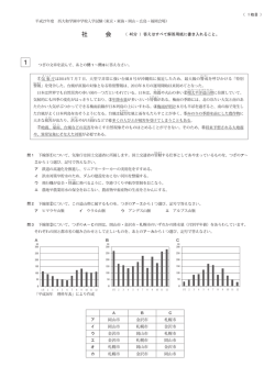 中学サテ_社会問題 toyo.indd