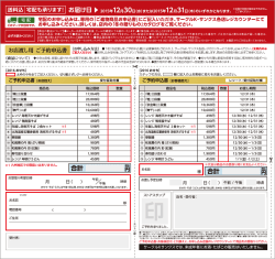 お届ーナ日 ) 20ー5年ー2月30日(水)または20ー5年