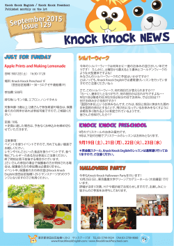 2015年09月号 - Knock Knock English