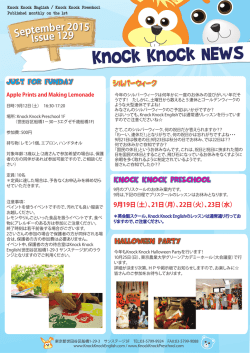 2015年09月号 - Knock Knock English