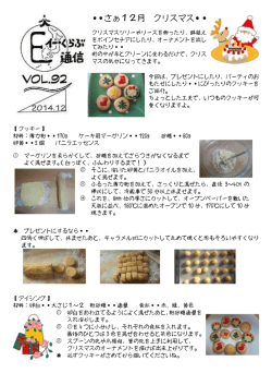 ・・さぁ12月 クリスマス・・