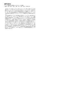 アルギン酸酸加水分解物によるゲルビーズの調製