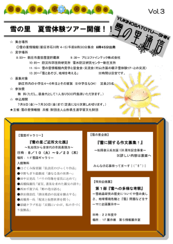 （平成22年夏号）［PDF］