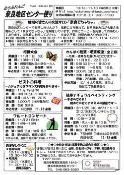 ビストロ料理 わんぱく毛筆・硬筆教室（全 2 回） フルートコンサート