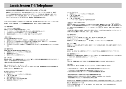 Jacob Jensen T-3 Telephone