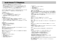 Jacob Jensen T-3 Telephone