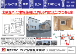 北欧風パイン材を使用したおしゃれなリビングのある家
