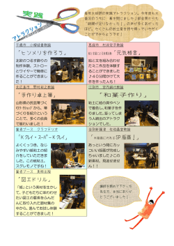 北欧のつるす飾りの 制作体験。ストロー とワイヤーで簡単に 作ることが