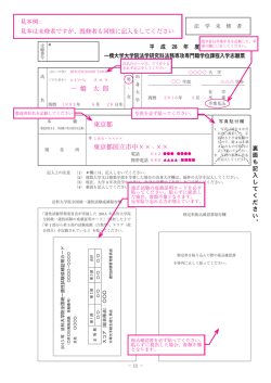 一 橋 太 郎 東京都 東京都国立市中&times;&times; - &times;&times;