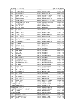 上川管内印刷用ファイル