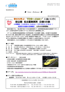初公開 名古屋車両所 日帰りの旅