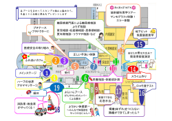 栗原中央病院市民ふれあい祭り2015チラシ裏 [448KB pdfファイル]