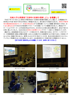 災害時の医療を理解しよう - 宮崎県防災士ネットワーク