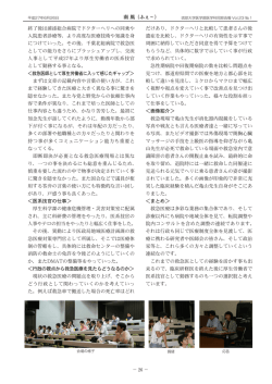 南 風（ふぇ～） 終了後は浦添総合病院でドクターヘリへの同乗や 入院