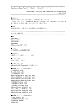 リリースノートはこちら(ver.3 データ抽出ツール)