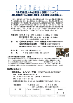 昨今` 核家族化や少子化に伴い頼れる親族や身寄りのいない高齢者や