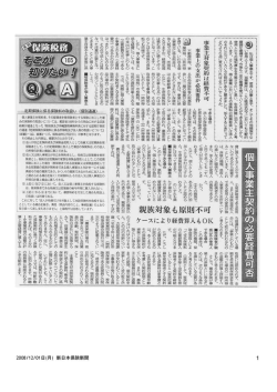 親族対象も原則不可 ケースにより経費算入もOK