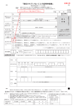 記載例