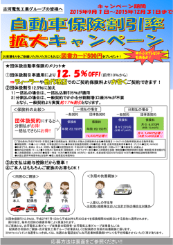 詳しくは、コチラ - 古河産業株式会社