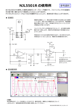 AE‐NJL5501Rの使用例