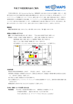 こちら - 日本地図センター