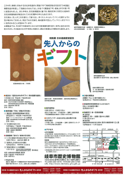 この4月、地域に点在する文化財を面的に関連づけ