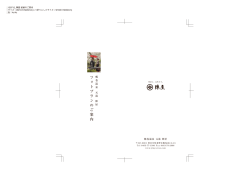フォトプランのご案内