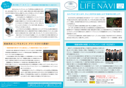 リレー コラム