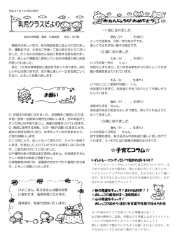 子育てコラム
