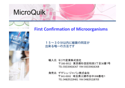 製品紹介（PDF） - デゲシュ・ジャパン