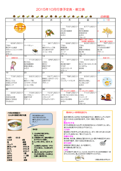 10月