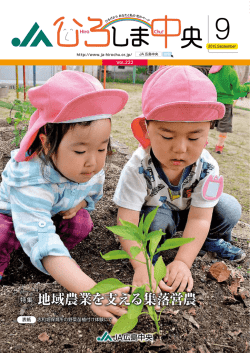 2015年9月号（PDF）