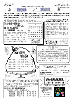 葦 芦 - 茨木スポーツクラブ