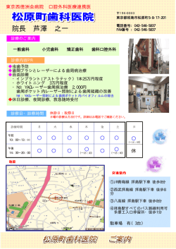 院長 芦澤 之一 - 東京西徳洲会病院