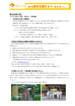 柑芦会東京支部だより 第 84 号