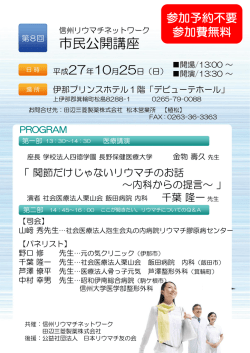 JR - リウマチ情報センター